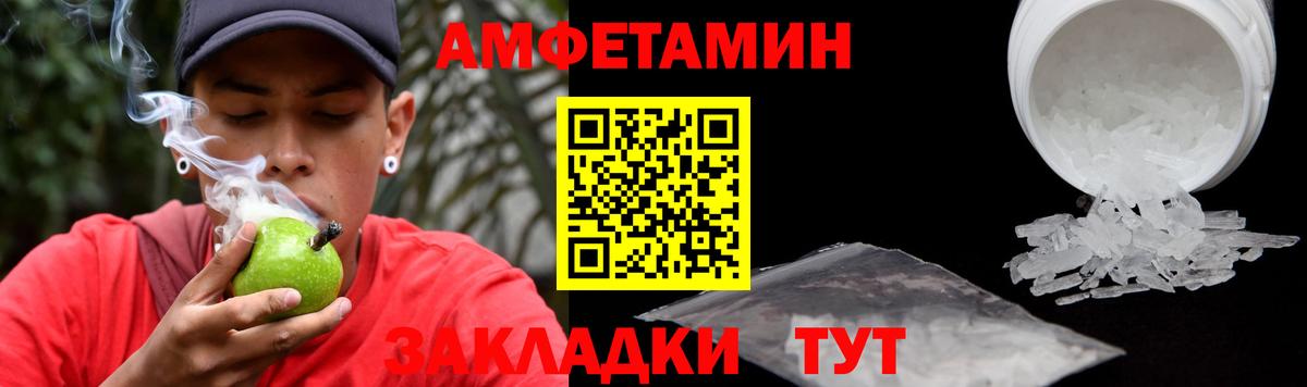 АМФ 97% Россия