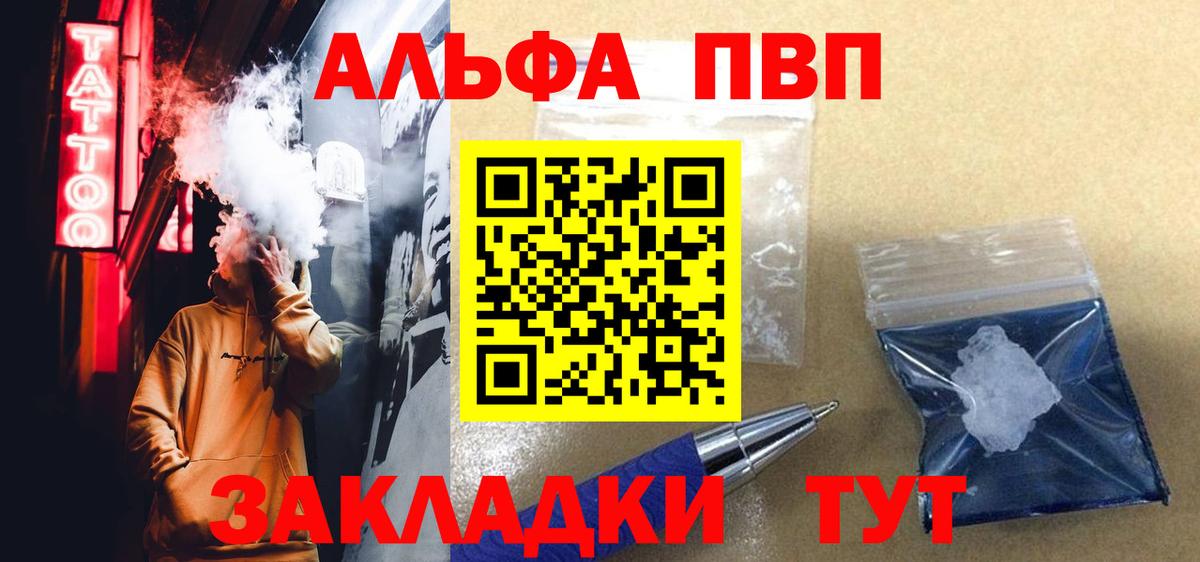 A-PVP Crystall  APVP крисы CK  Вход с VPN  Alpha PVP VHQ  Россия 