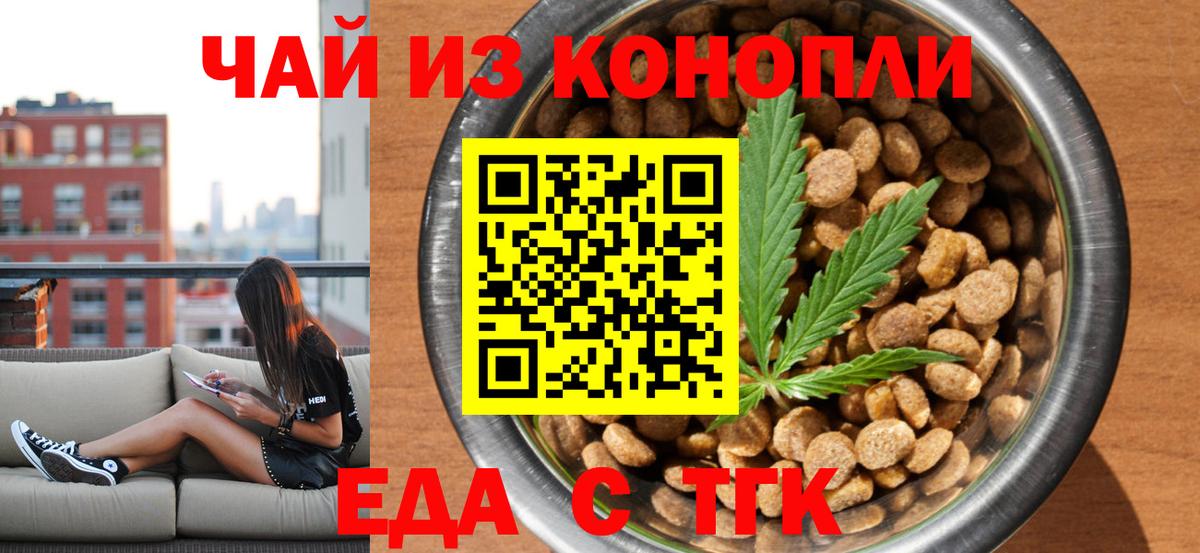 Canna-Cookies конопля Россия