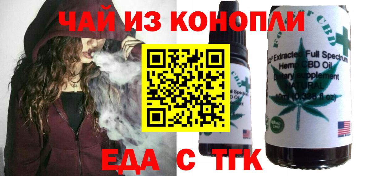 Canna-Cookies марихуана  Вход с VPN  Россия 