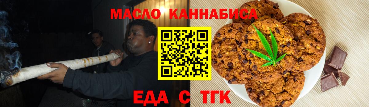 Россия  Canna-Cookies марихуана  Вход с VPN 