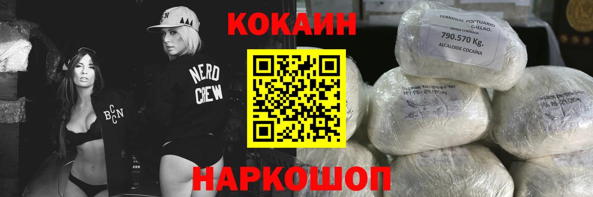 КОКАИН Колумбийский Россия
