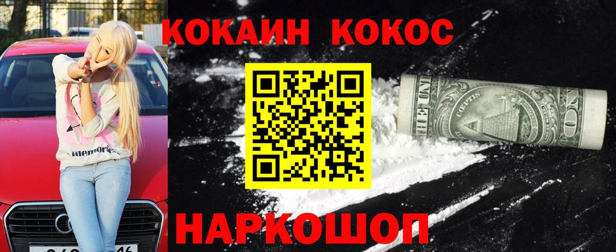 Cocaine VHQ  Вход с VPN  Россия 