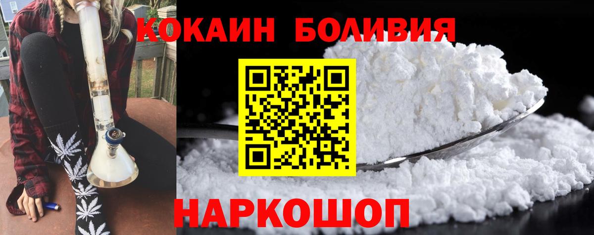 Россия  COCAIN Перу  КОКАИН Эквадор  Вход с VPN 