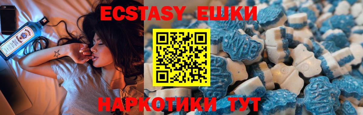 Экстази 280 MDMA  Вход с VPN  купить наркотики сайты  ЭКСТАЗИ  Россия  ЭКСТАЗИ ешки 