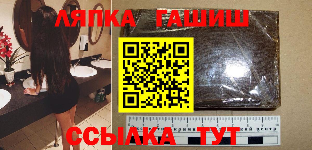 ГАШ  Вход с VPN  Россия  ГАШИШ 40% ТГК 