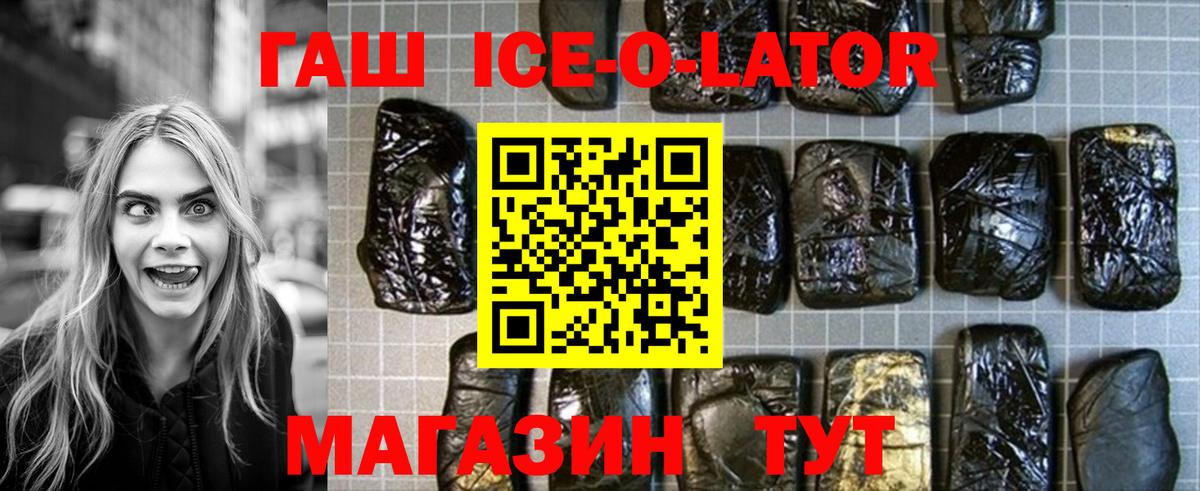 ГАШ Premium  Гашиш гашик  Россия  Вход с VPN 
