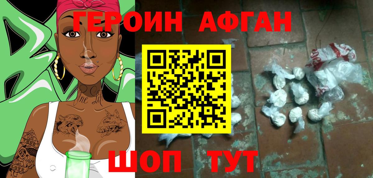 Героин  Вход с VPN  Россия  ГЕРОИН герыч 