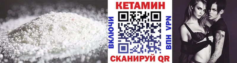 закладка  Красноярск  Кетамин VHQ 