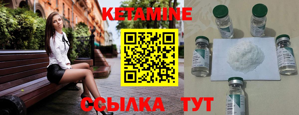 Россия  Кетамин ketamine  Вход с VPN 