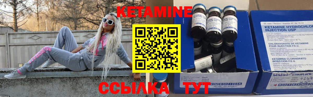 Кетамин ketamine Россия