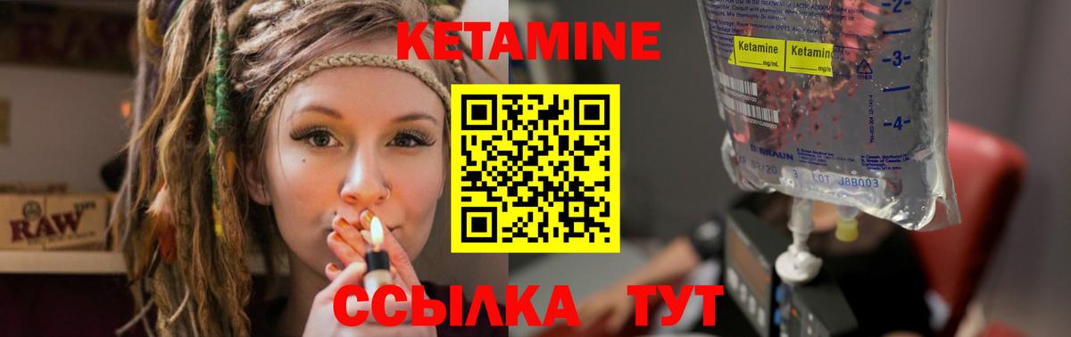 КЕТАМИН VHQ  Вход с VPN  Россия 