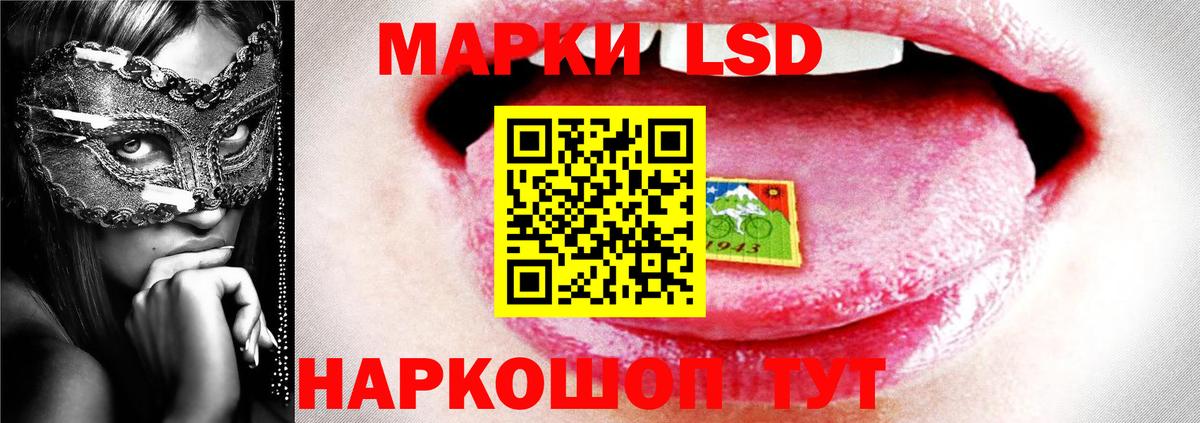 Лсд 25 экстази ecstasy  маркетплейс наркотические препараты  Россия  LSD-25 экстази кислота  Вход с VPN 