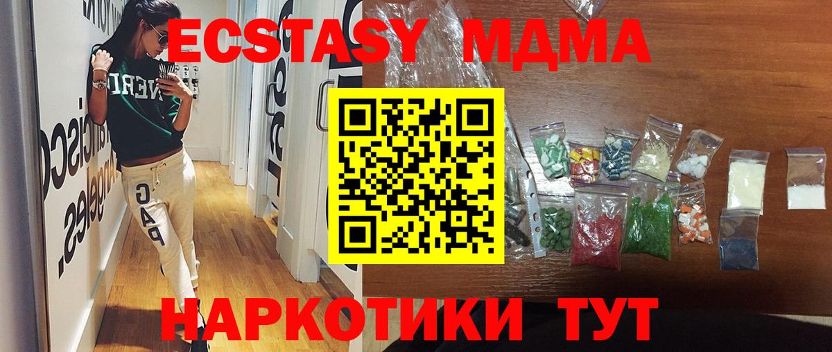 MDMA  Вход с VPN  Россия  MDMA молли  MDMA VHQ 