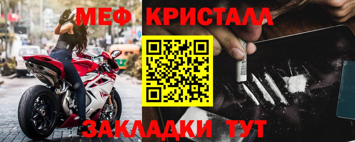 Россия  МЕФ  Вход с VPN  МЕФ кристаллы  Мефедрон VHQ 