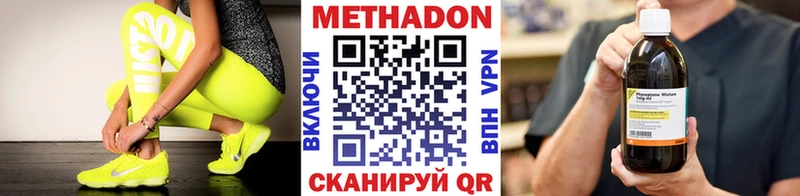 Метадон белоснежный  Красноярск 