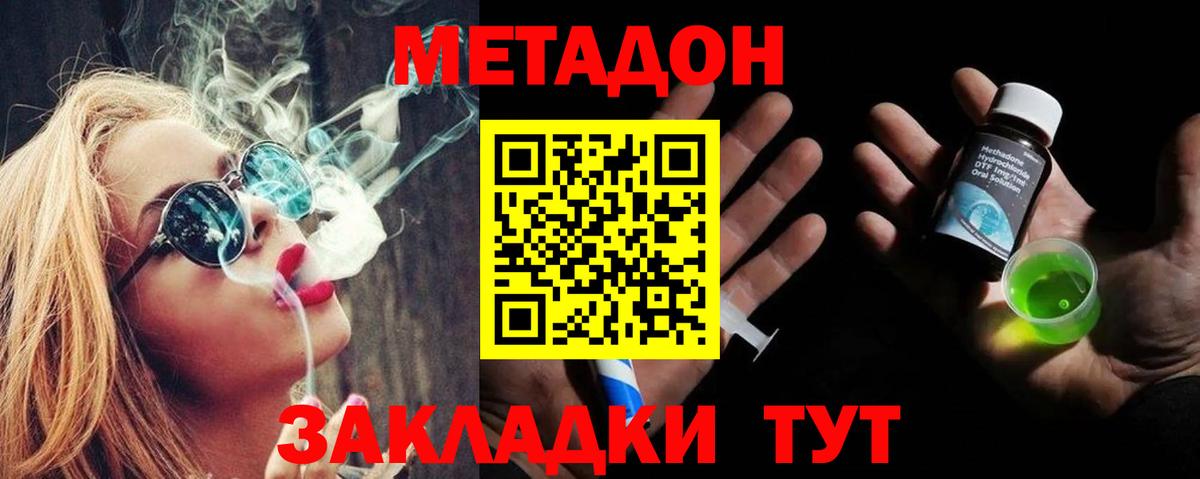 МЕТАДОН мёд  Вход с VPN  Россия 
