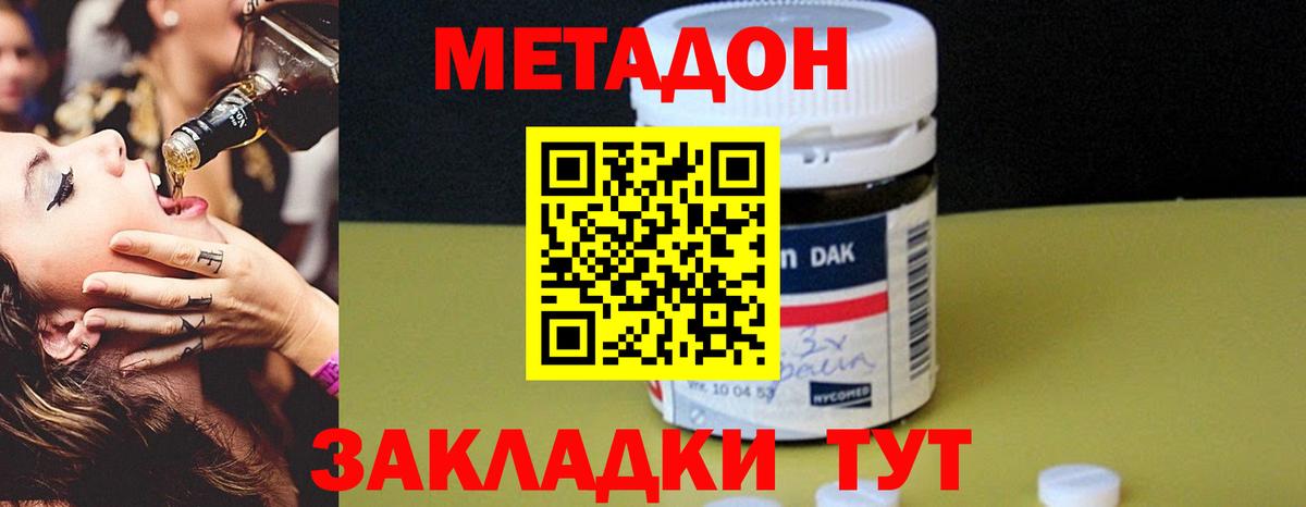 дарнет шоп  МЕТАДОН белоснежный  Вход с VPN  Россия 
