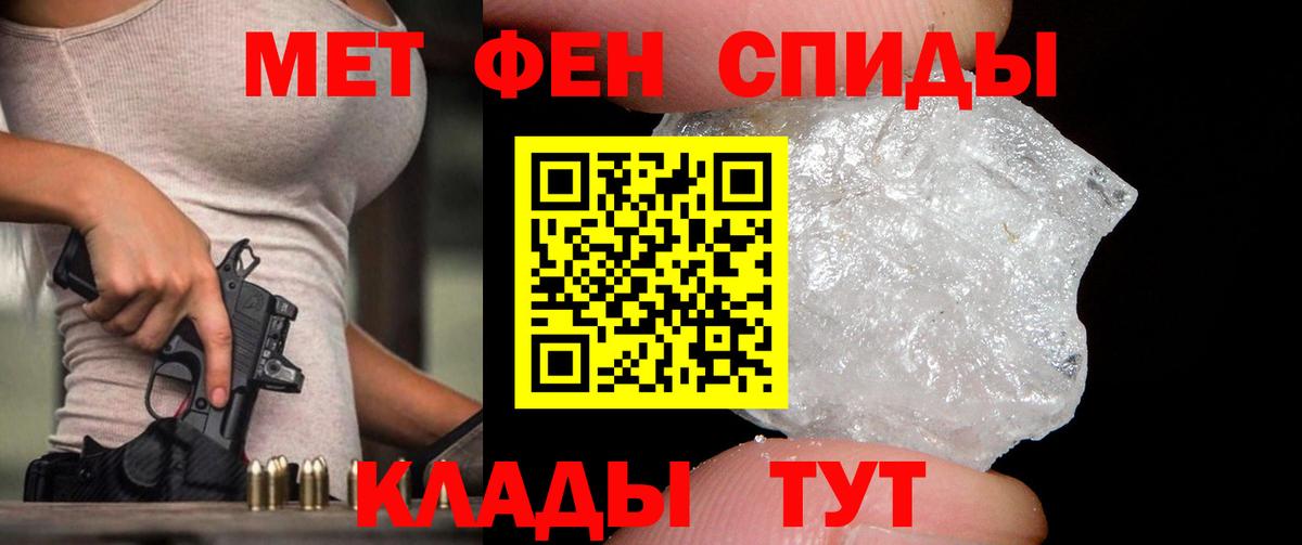 МЕТАМФЕТАМИН винт  Метамфетамин  Вход с VPN  Россия  МЕТАМФЕТАМИН винт 