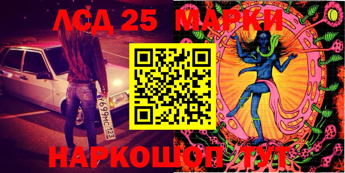 Марки N-bome 1500мкг Россия