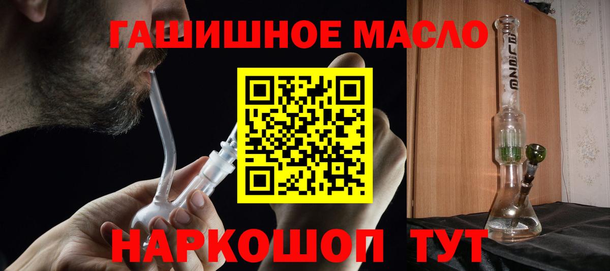 Дистиллят ТГК THC oil Россия