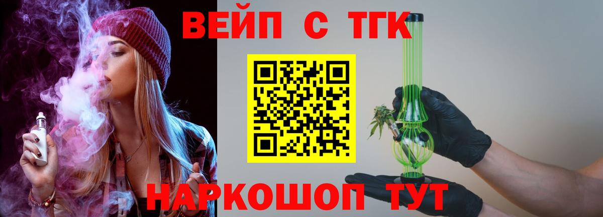 Россия  ТГК жижа  Вход с VPN 